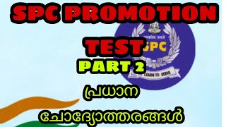 SPC PROMOTION TEST PART 2