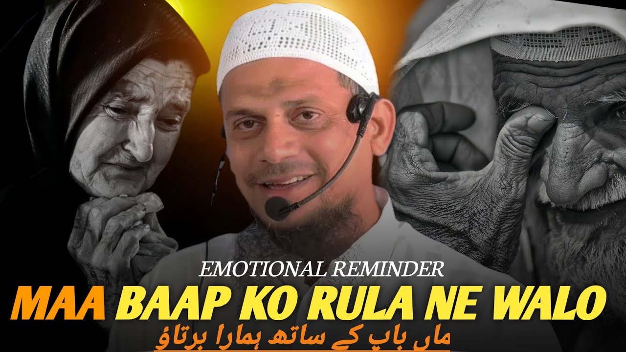 MAA  BAAP KO RULA NE WALO • SHAIKH UMAR FAROOQ MOHAMMEDI • EMOTIONAL REMINDER