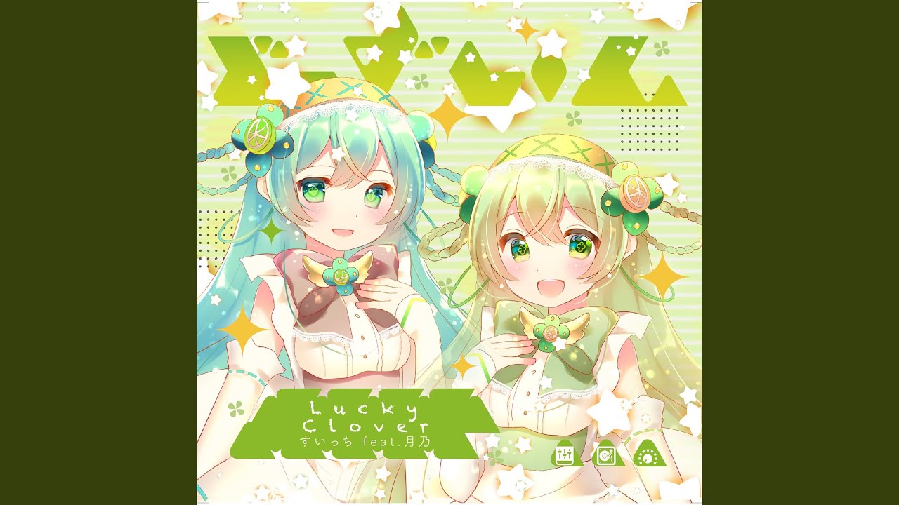 very lucky clover — matching pfp :3