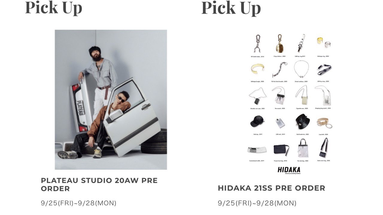 明日から Plateau Studio Hidaka Pre Order 開催 ゆったり商品紹介 あんてなっくす