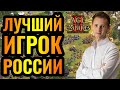 Невероятный матч с русским игроком Vinchester. Стратегия Age of Empires 2
