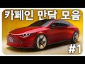 도대체 왜 이렇게 생긴걸까