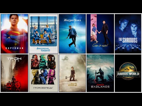 10 ПРЕДСТОЯЩИХ ФАНТАСТИЧЕСКИХ ФИЛЬМОВ 2025 | НОВИНКИ ФАНТАСТИКИ 2025🔞