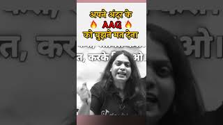 अपने अंदर की आग को बुझने मत दो🔥 Ruchi Mam | #motivation #motivationalvideosinhindi #shortsyt #shorts