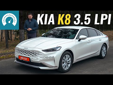 Видео: KIA K8. Народний бізнес-клас!