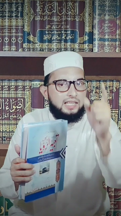 khwab mein Quran Dekhna #shorts
