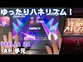 【ユメステ】ひとりの夜のフィルモグラフィー[STELLA 24][ALL PERFECT]