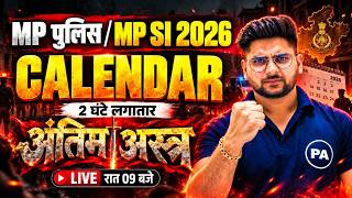 पूरा CALENDAR एक क्लास में खत्म 🔥Calendar One Shot | MP Police 2026 | Calendar By Pawan Patidar Sir