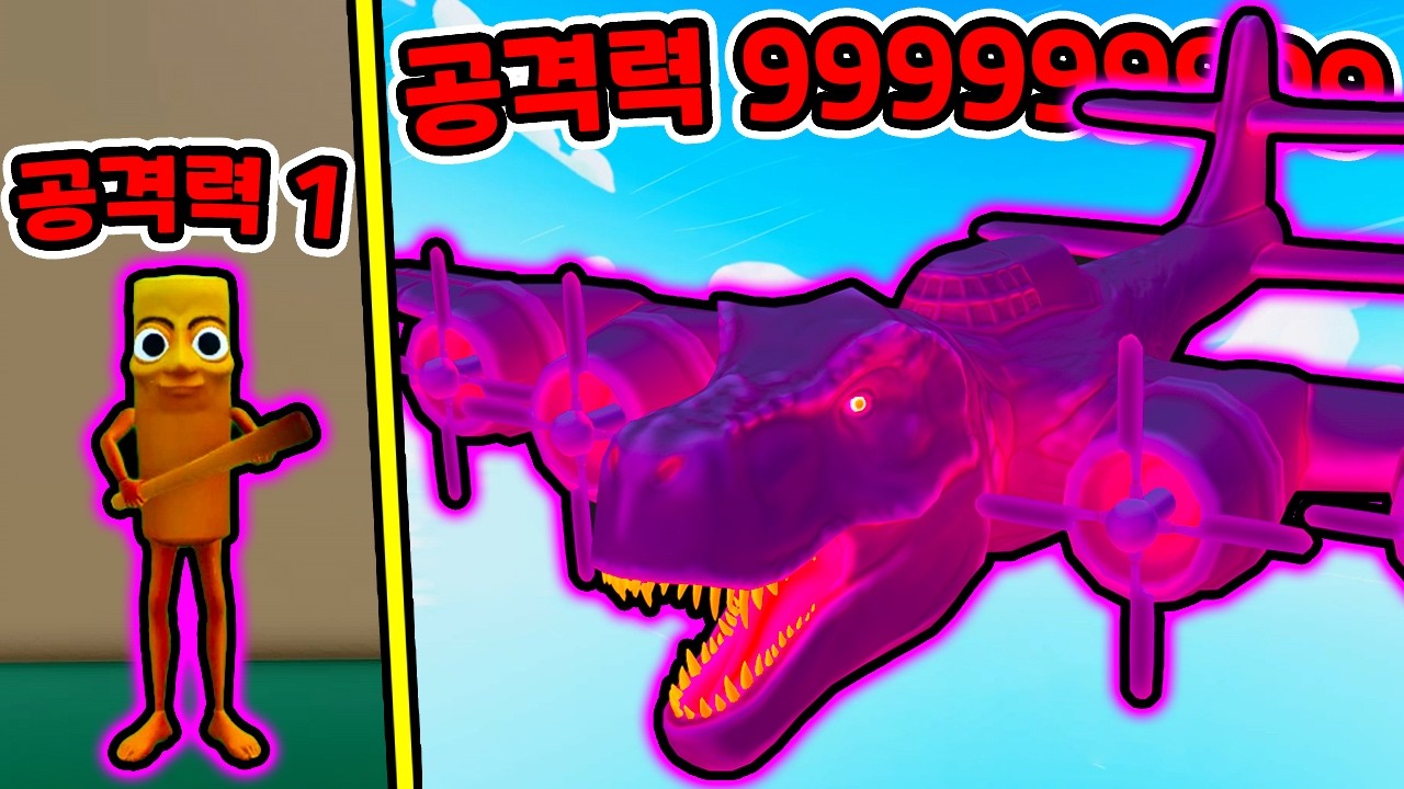 이탈리안 브레인롯 보이드 진화?! / 시크릿 보이드 뽑았더니?? [이탈리안 브레인롯 / Italian Brainrot]