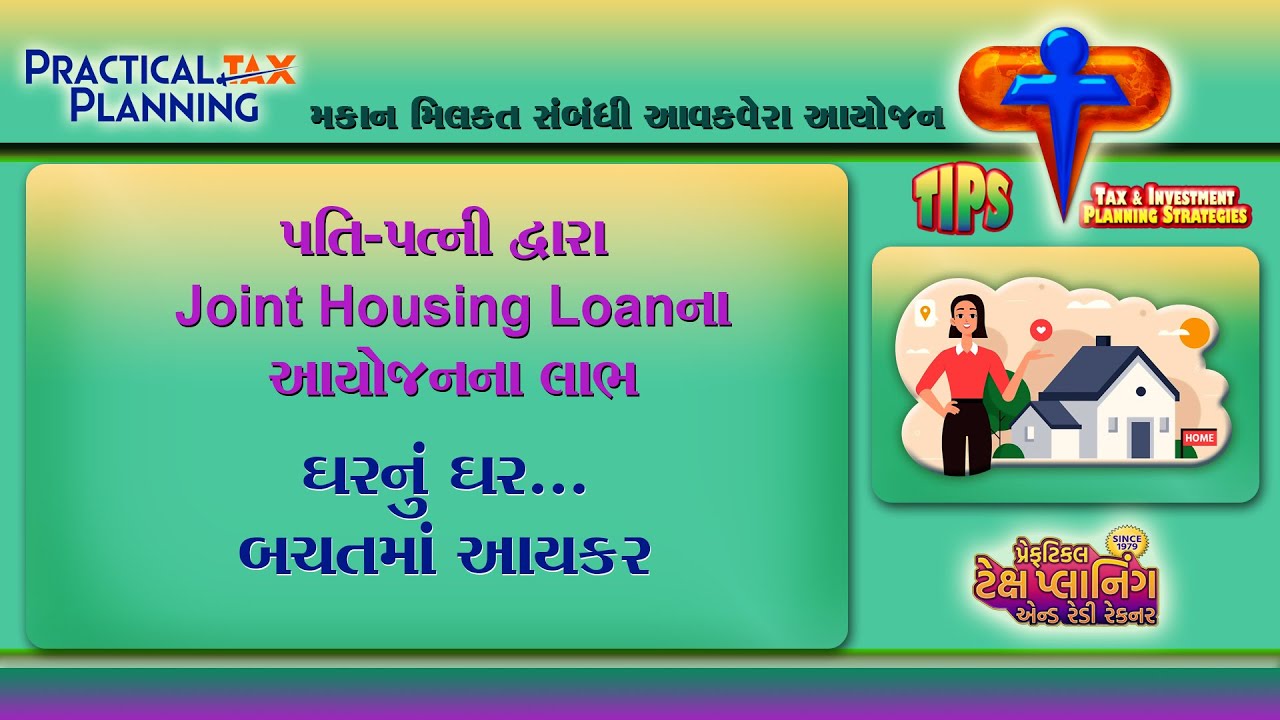 ADVANTAGES OF JOINT HOUSING LOAN BY SPOUSES - Tax Planning for House Property - TIPS BY MUKESH PATEL