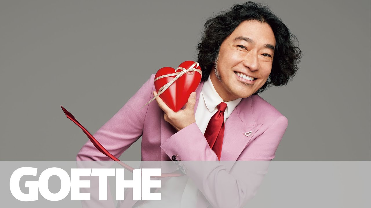 GOETHE2月号】ウルフルズ・トータス松本｜経営者の寵愛する場所、特別 