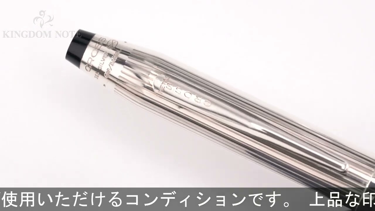 CROSS タウンゼント スターリングシルバー 925 クロス ローラーボール CROSS タウンゼント スターリングシルバー 925 クロス ローラーボール