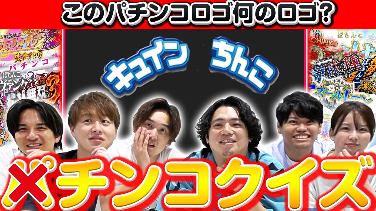 【挑戦者求ム】ロゴの一部だけで機種名を答えよ!!!