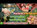 रोहू , ग्रास मछली का चारा कैसे बनाएँ|| rohu, grass machhli ka chara kaise bnaen||Fishing Feed || NIS