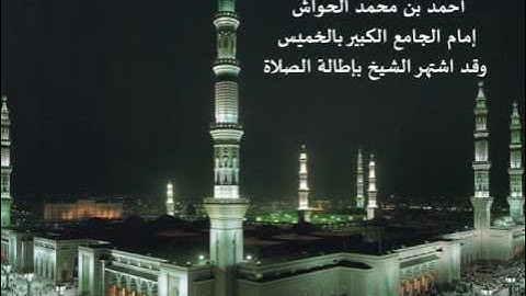 تلاوة مؤثرة جدا وجديدة  للشيخ أحمد الحواش 1437هــ