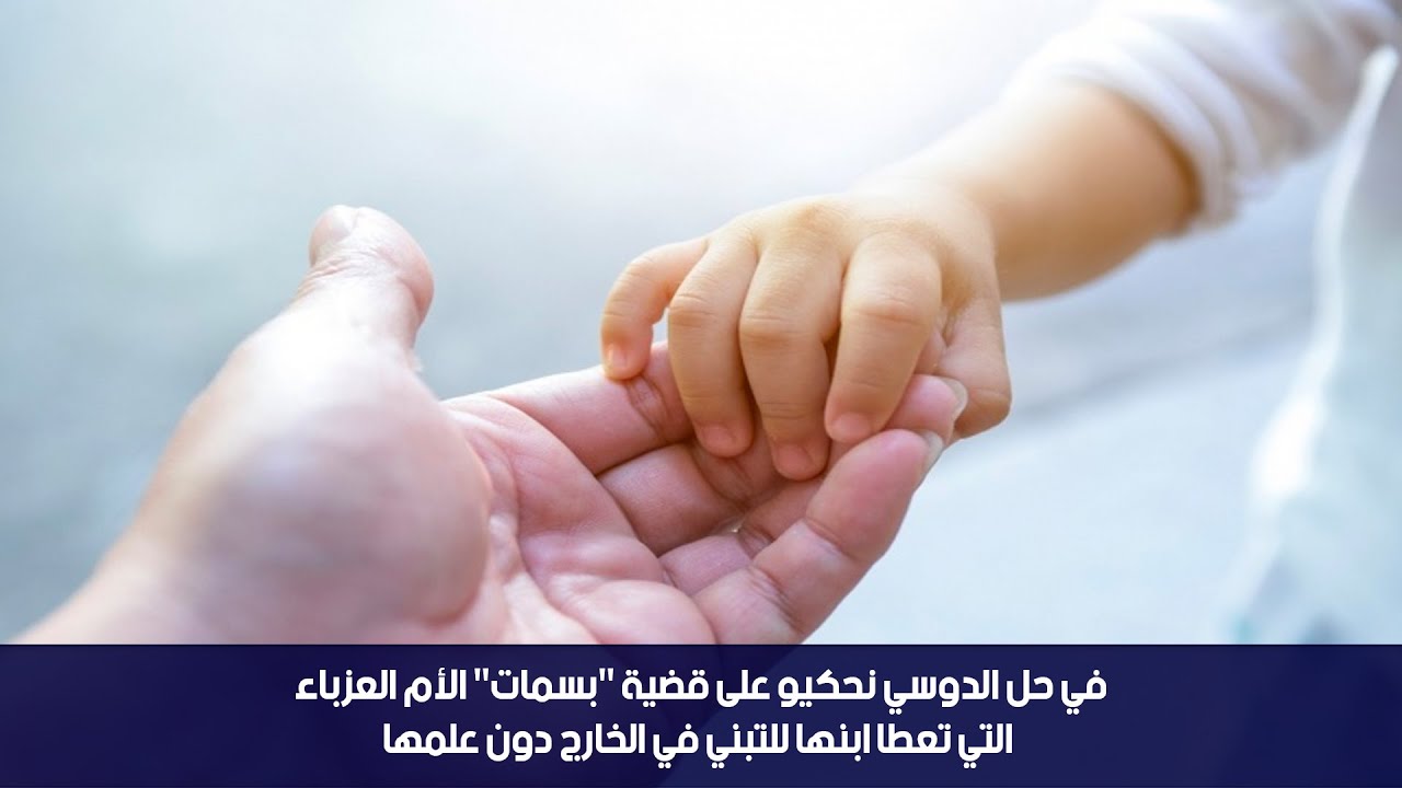 في حل الدوسي نحكيو على قضية 