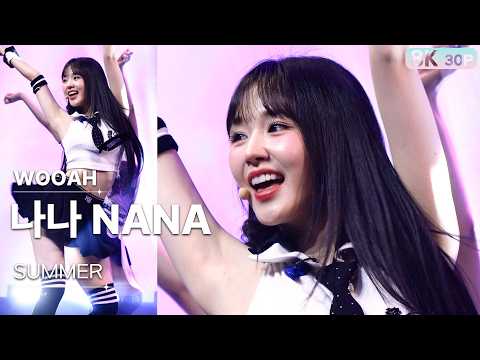 260718 나나 NANA 우아 WOOAH💿SUMMER [8K 30P] 직캠 FANCAM | WXW:〈Wave〉1부 | GalaxyMaru