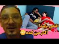 واحد وصحبه احتفله ب رأس السنه في شقه دعاره فزاااع 