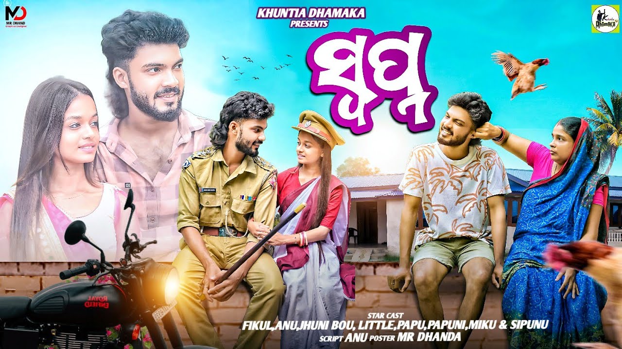 ସ୍ୱପ୍ନ😴 || swapna odia short film || odia sad lovestory short film || odia short film