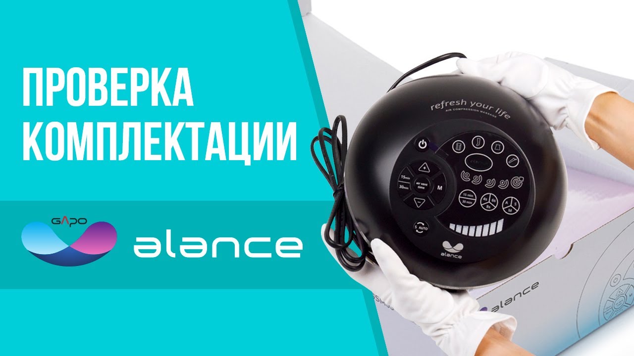 Распаковка корейского массажёра Gapo Alance | Проверка комплектации