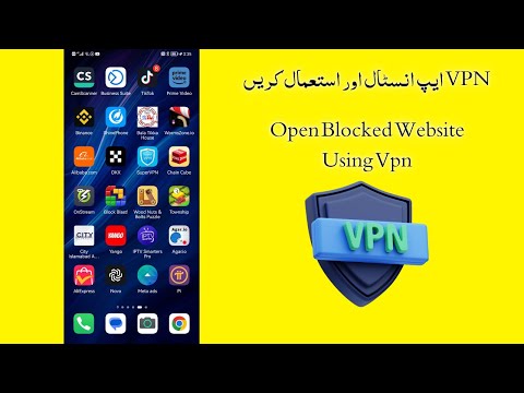 انڈروئیڈ موبائل پر VPN ایپ کیسے انسٹال اور استعمال کریں 