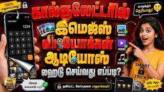 Secret Tricks in Calculator | Hide Images Videos in Calculator | Calculator Vault App screenshot 5