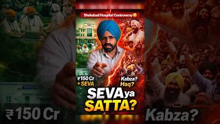 SGPC vs HSGMC: Hospital Issue