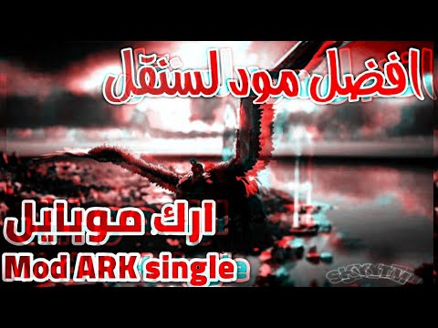 ارك مبايل مود منيو اصطوري كلشيfree 