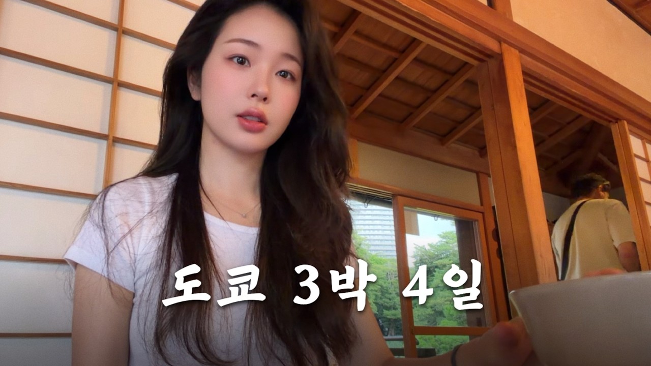 비 오는 도쿄 3박4일 브이로그🗼 맛집 뿌시기, 장소 구글맵 첨부