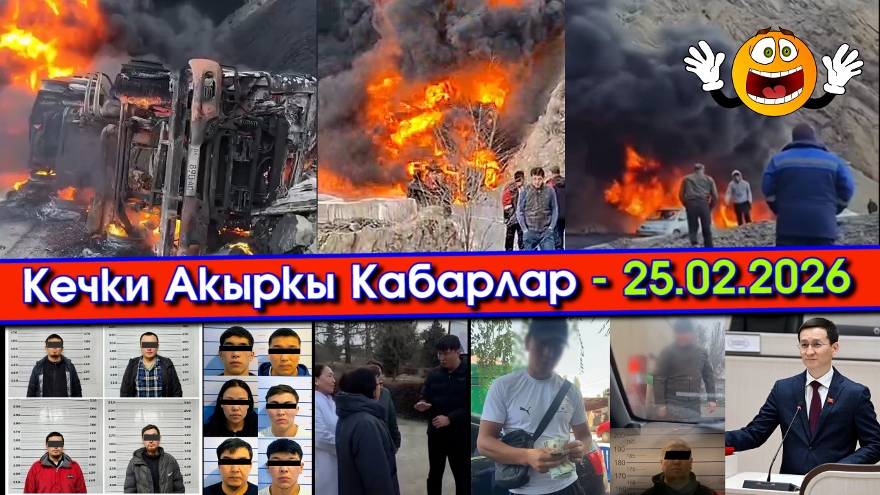 БЕНЗОВОЗ жарылып ОШ-БИШКЕК жолунда АЙДООЧУ өлүп/Эрулан 