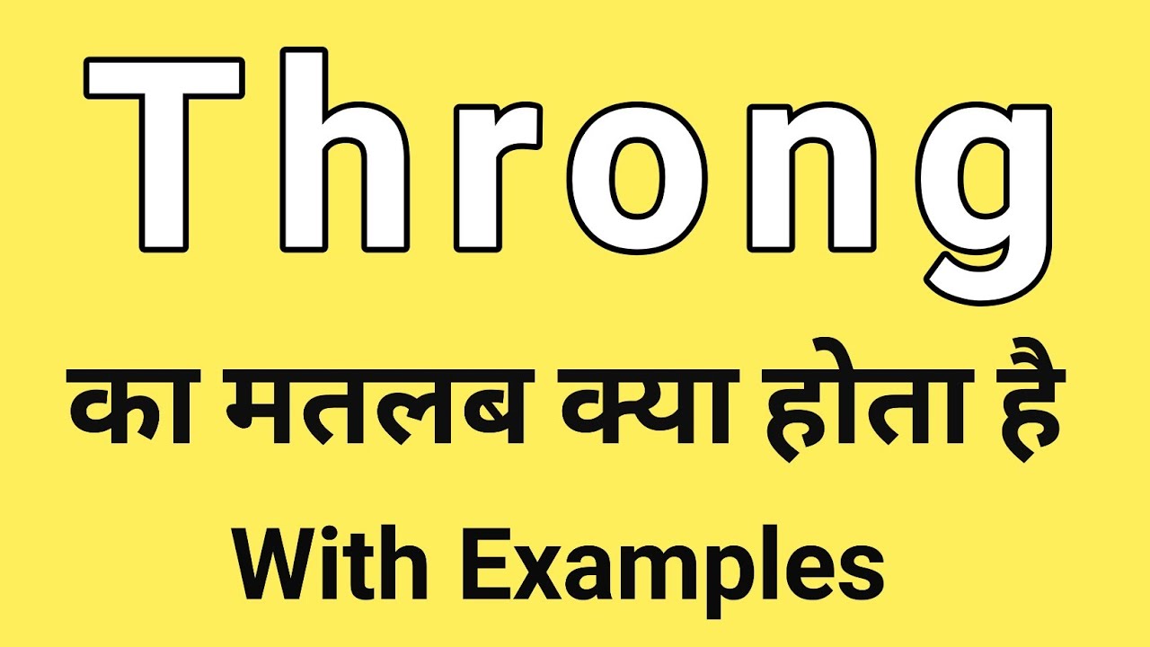 Throng Meaning In Hindi Throng Ka Matlab Kya Hota Hai Word Meaning throng-meaning-in-hindi-throng-ka-matlab-kya-hota-hai-word-meaning