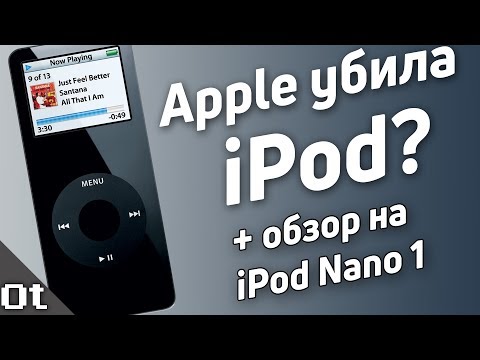 וִידֵאוֹ: כמה עולה Ipod