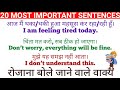 English Speaking Practice |EnglishVocabulary |Daily Use English Sentences |English Grammar Hindi