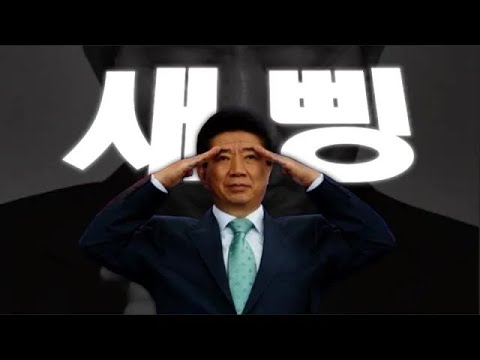 [MV] MC무현 - 새삥 (복원)