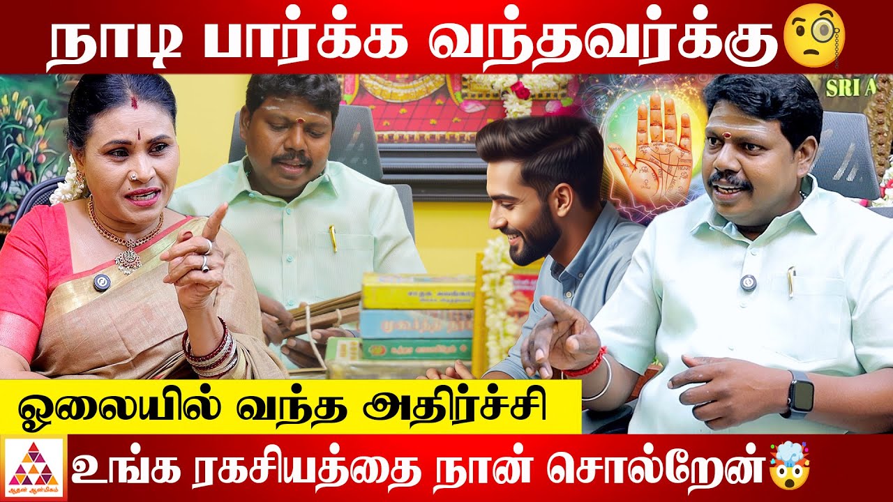 வாழ்க்கையே முடிஞ்சிருச்சுனு நினைக்காதீங்க! | MP KANDAVEL | NADI ASTROLOGER |நடிகை கெளதமி