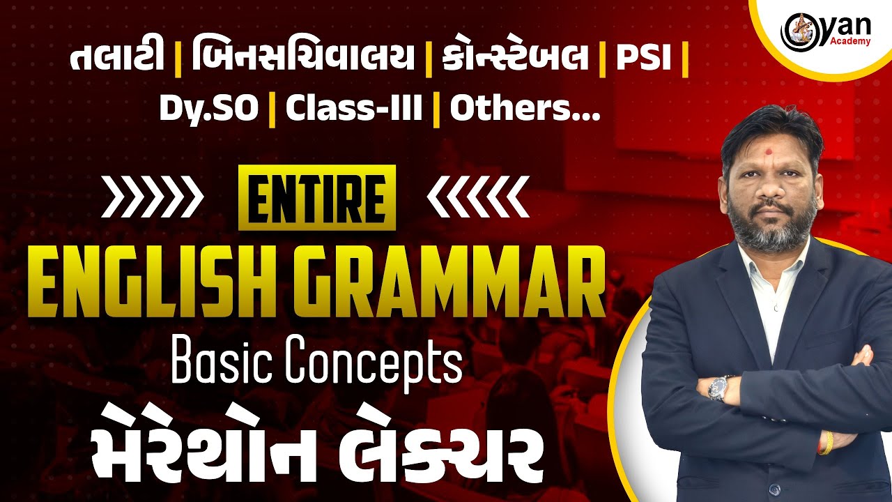 ENTIRE ENGLISH GRAMMAR મેરેથોન લેકચર | તલાટી | બિનસચિવાલય | કોન્સ્ટેબલ | PSI | Dy.SO | Class-III