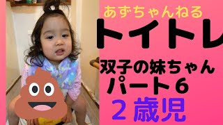 【トイレトレーニング2歳児】パート６ 便秘物語　【双子育児】