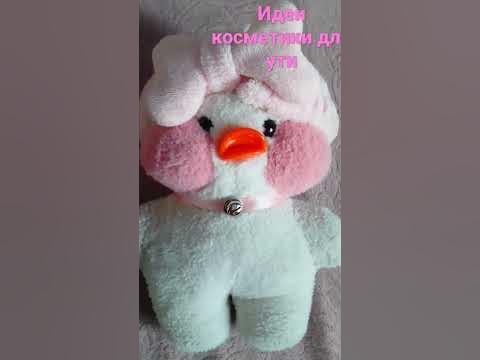 идеи косметики для ути - YouTube