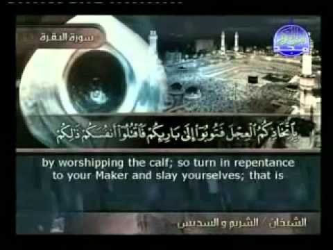 روائع التلاوات سعود الشريم سورة البقرة 44 59 