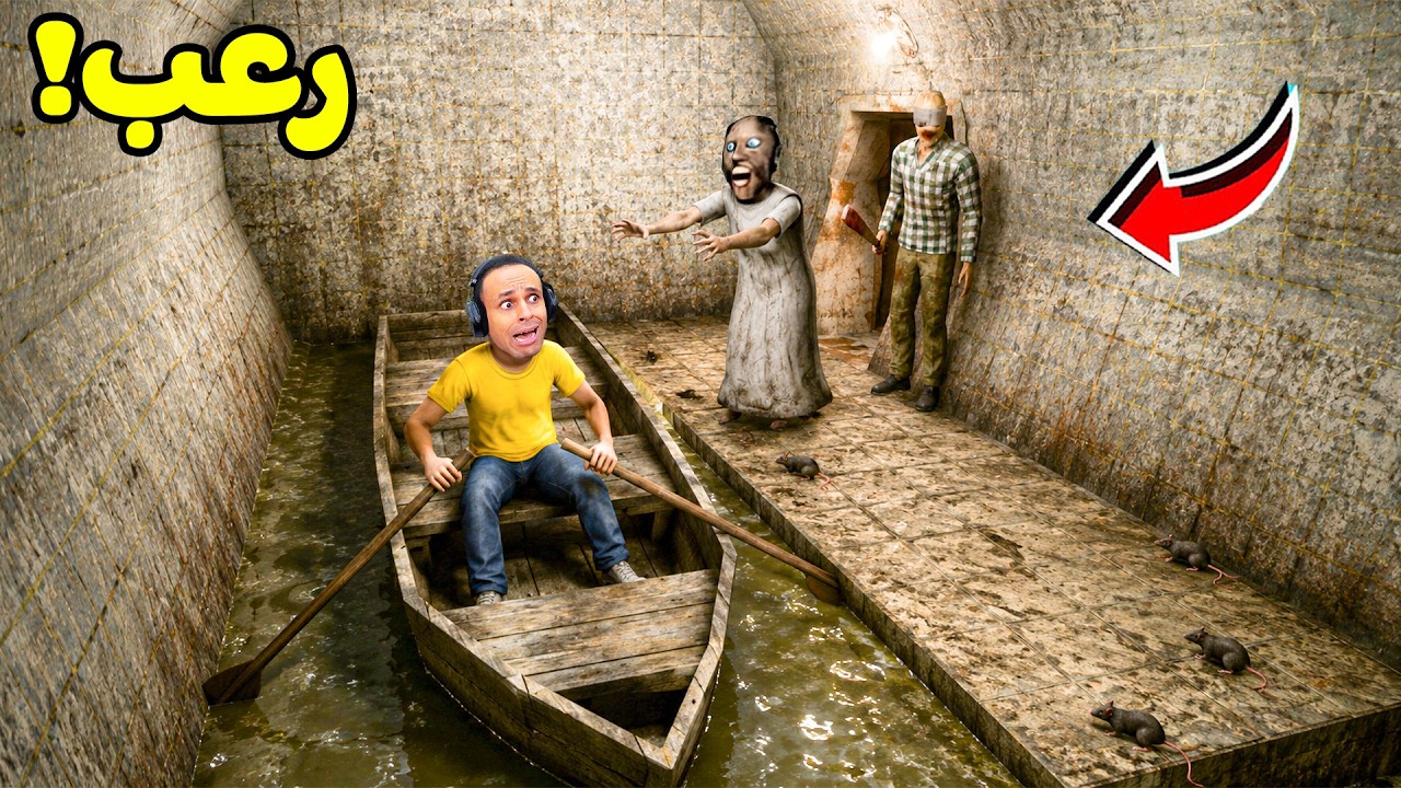 الهروب من نسيب الجدة الشريرة جراني | Wrapface !! 😭😱