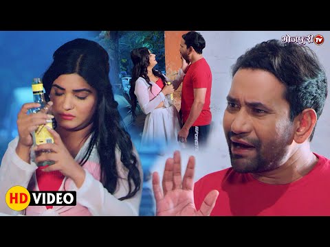 निरहुआ के पीछे पड़ी दारू पिने वाली लड़की कॉमेडी मूवी सिन | Bhojpuri Comedy Video | Nirahua Dinesh Lal