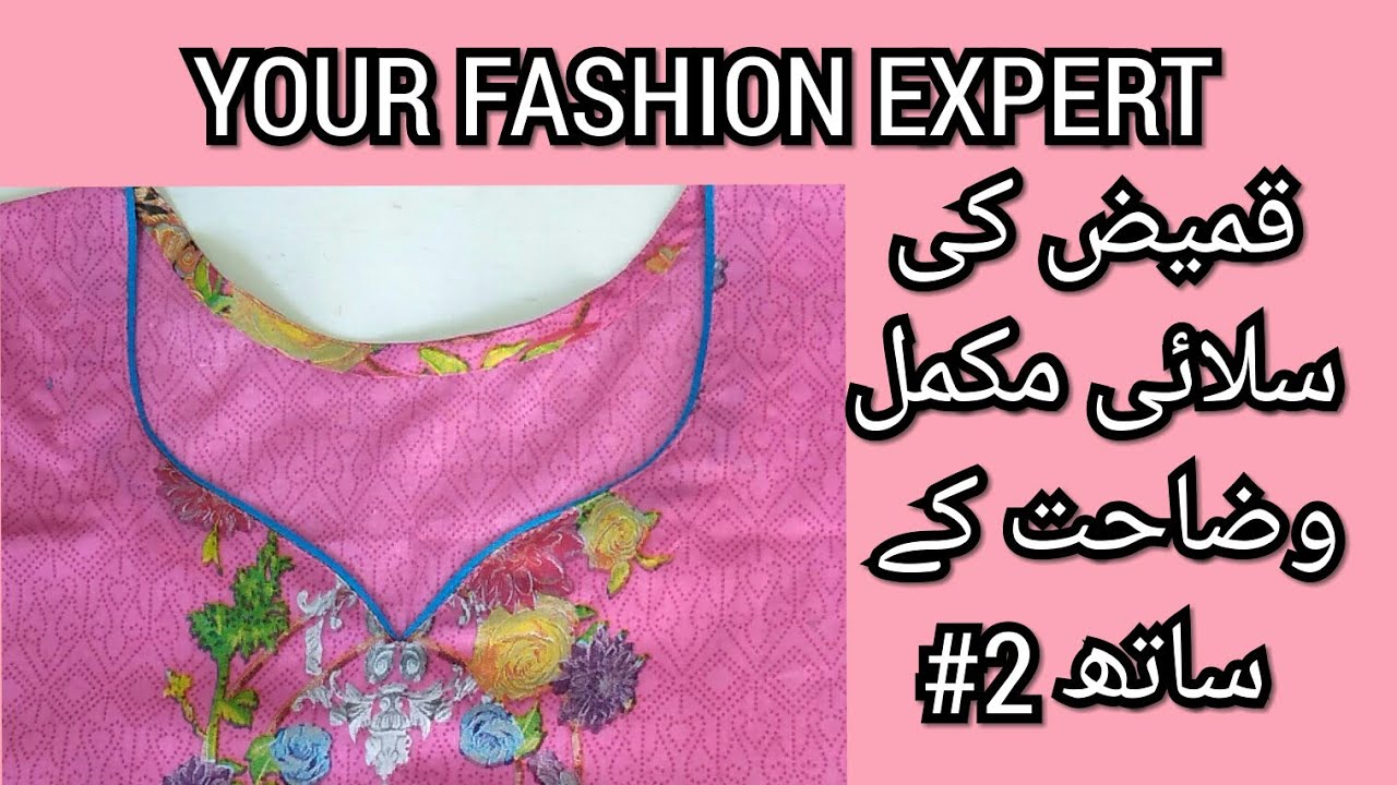 simple shirt stitching/easy kameez shirt stitching