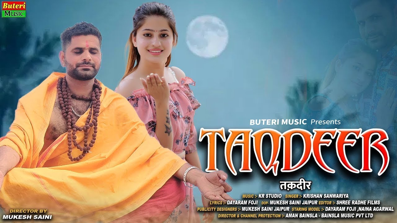 तक़दीर || TAQDEER | Dos taqdeera ko | Rajasthani song | Sad song |krishan sanwariya | Dayaram Fouji