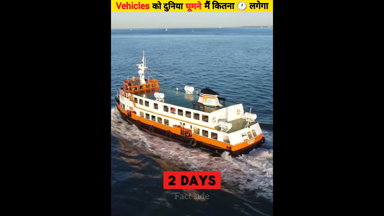 यह Vehicles को पूरी दुनिया घूमने मैं कितना टाइम लगेगा | Vehicles Traveling Around Earth | #shorts