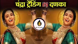 Chandra Dj Song Remix - Ban Najaretala Gheun Utarli Sundara - Chandramukhi Dj Song -