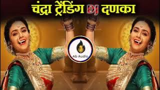 Chandra Dj Song Remix - Ban Najaretala Gheun Utarli Sundara - Chandramukhi Dj Song -