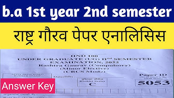 b.a 2nd semester Rashtra Gaurav(राष्ट्र गौरव) paper answer key 16-6-2022#ddu_du_ddu_du