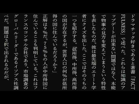 情報とは何か４　バイアスとアンカリング