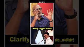 Clarify பண்ணுங்க ஸ்டாலின் Journalist Mani Interview | PTR Audio Leaks | DMK | Shorts