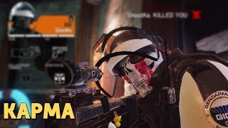 Карма /Rainbow Six Siege